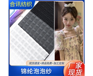 錦綸泡泡紗