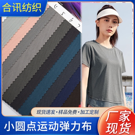 小圓點(diǎn)運(yùn)動(dòng)彈力布-副本